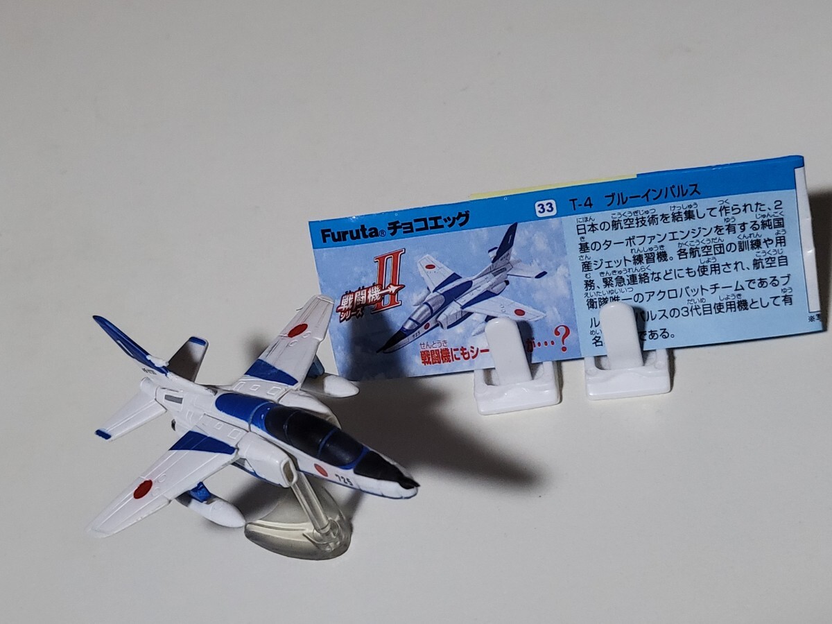 チョコエッグ 戦闘機シリーズ2 Yahoo!オークション - 【美品】チョコエッグ 戦闘機シリーズ 第2