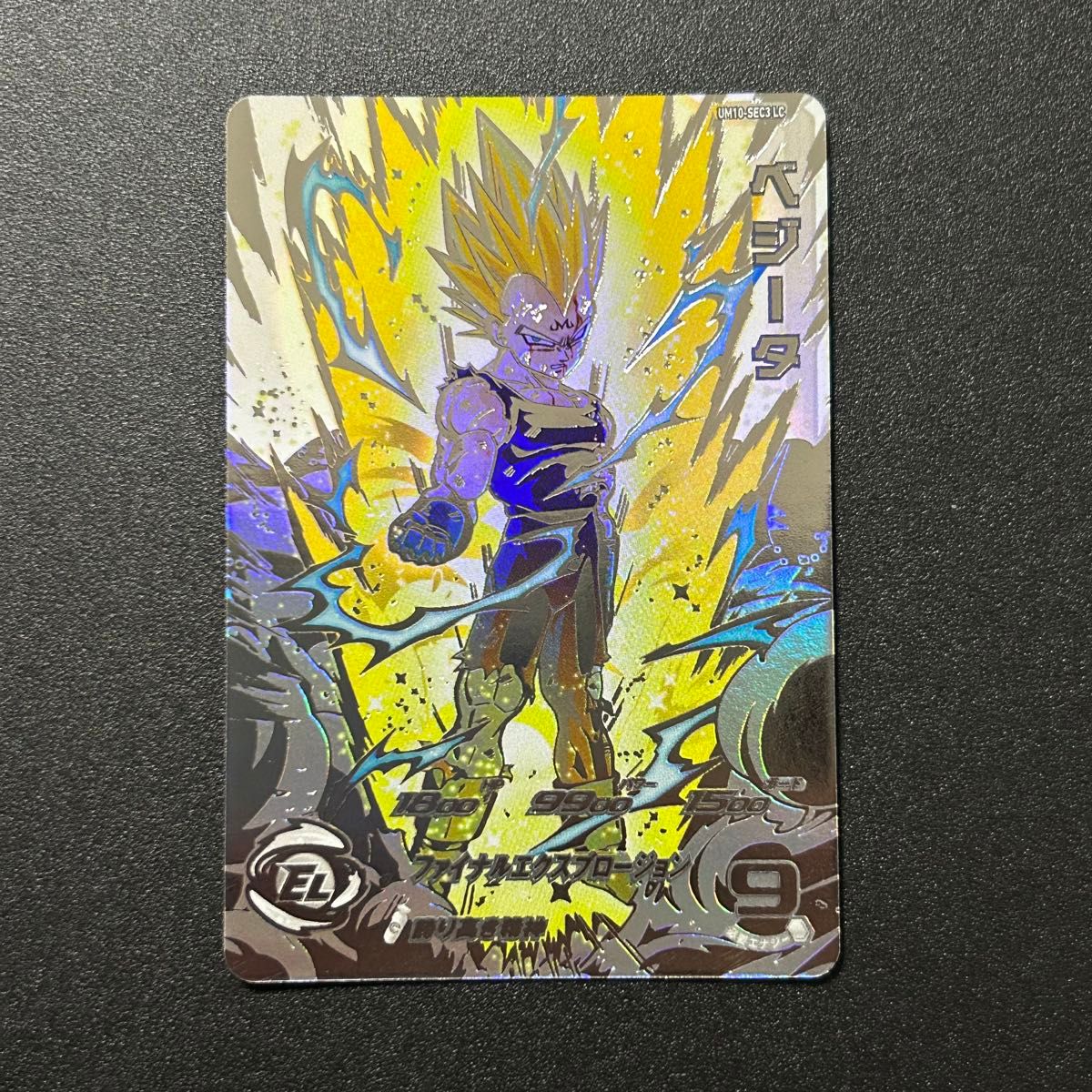 新品未使用】ドラゴンボールヒーローズ um10-sec3 lc ベジータ 新品未使用】ドラゴンボールヒーローズ um10-sec3 lc ベジータ