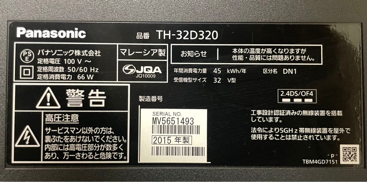 Panasonic 2015年製テレビ|Yahoo!フリマ(旧PayPayフリマ) Panasonic 2015年製テレビ|Yahoo!フリマ(旧PayPayフリマ)