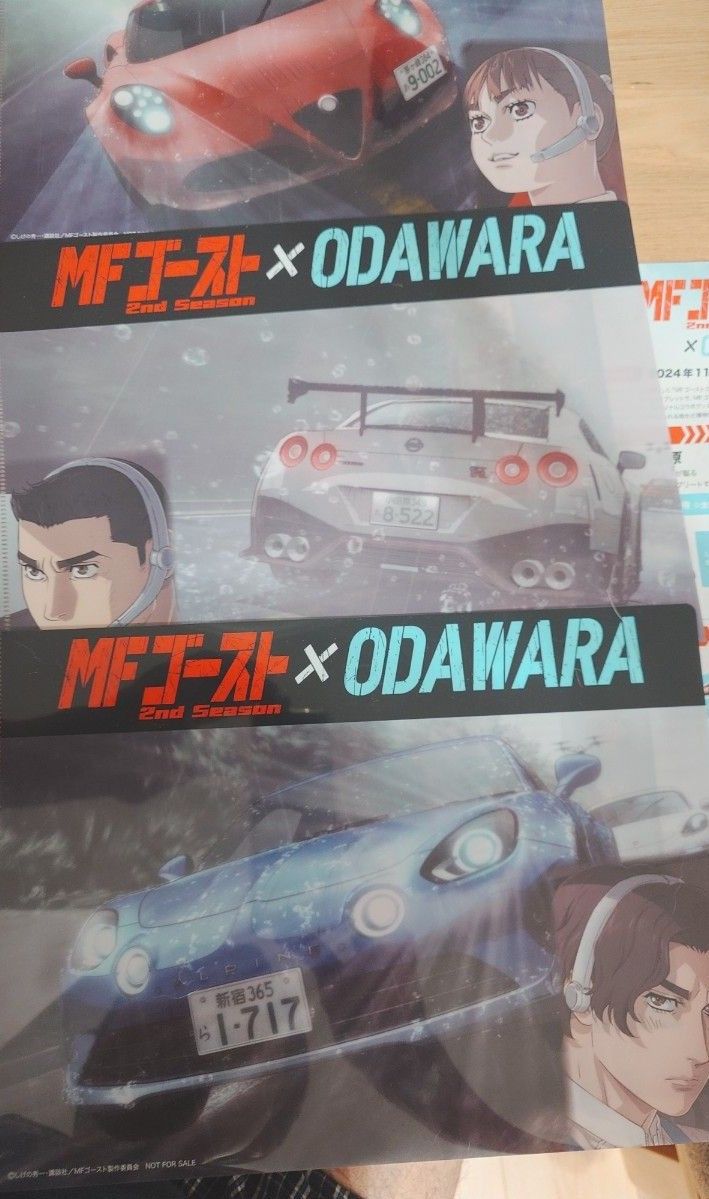 MFゴースト2nd season×ODAWARA コラボの非売品クリアファイル MFゴースト2nd season×ODAWARA コラボの非売品クリアファイル