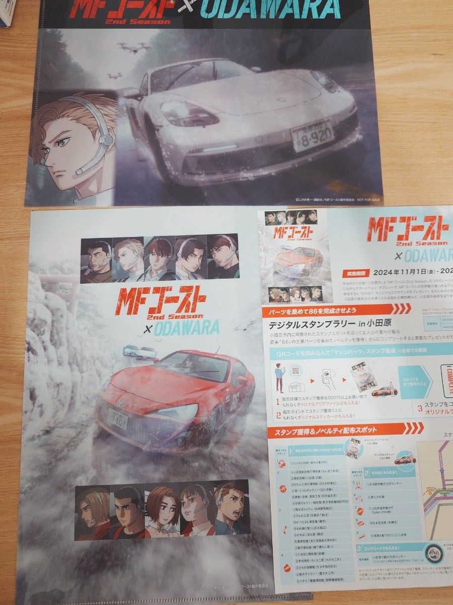MFゴースト2nd season×ODAWARA コラボの非売品クリアファイル MFゴースト2nd season×ODAWARA コラボの非売品クリアファイル