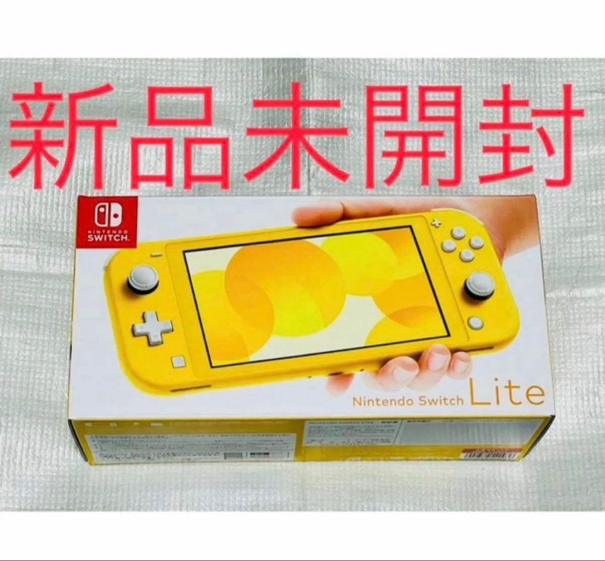 Nintendo Switch ニンテンドースイッチライト イエロー 新品未 Nintendo Switch ニンテンドースイッチライト イエロー 新品未