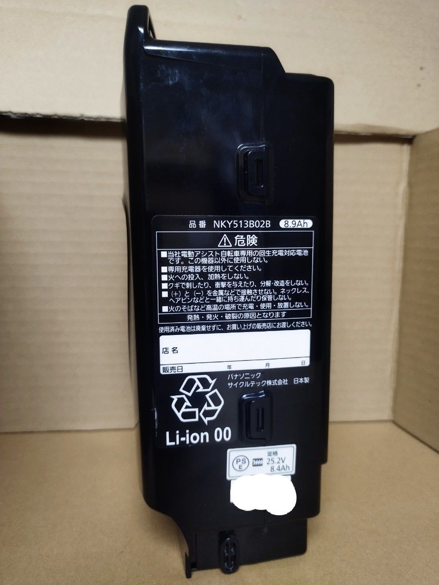 大阪府 パナソニック 電動アシスト自転車 バッテリー8.9ah 中古」Panasonic/バッテリー/8.9Ah (中古 電動アシスト自転車