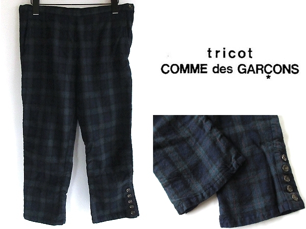 珍しい des COMME tricot 名作 GARCONS グリーン ネイビー S