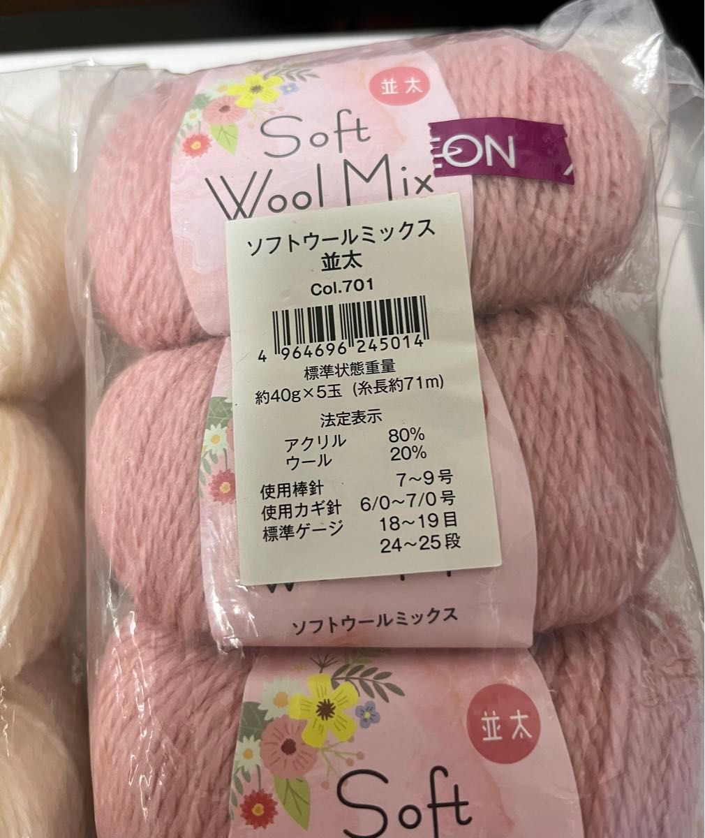 ソフト ウール ミックス 毛糸 並太 ホワイト ピンク 40g×5玉 計 ソフト ウール ミックス 毛糸 並太 ホワイト ピンク 40g×5玉 計