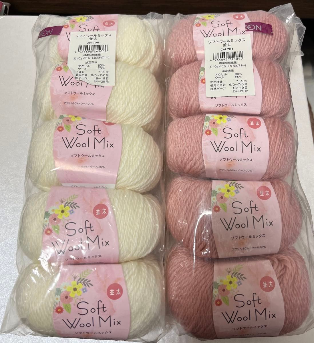 ソフト ウール ミックス 毛糸 並太 ホワイト ピンク 40g×5玉 計 ソフト ウール ミックス 毛糸 並太 ホワイト ピンク 40g×5玉 計