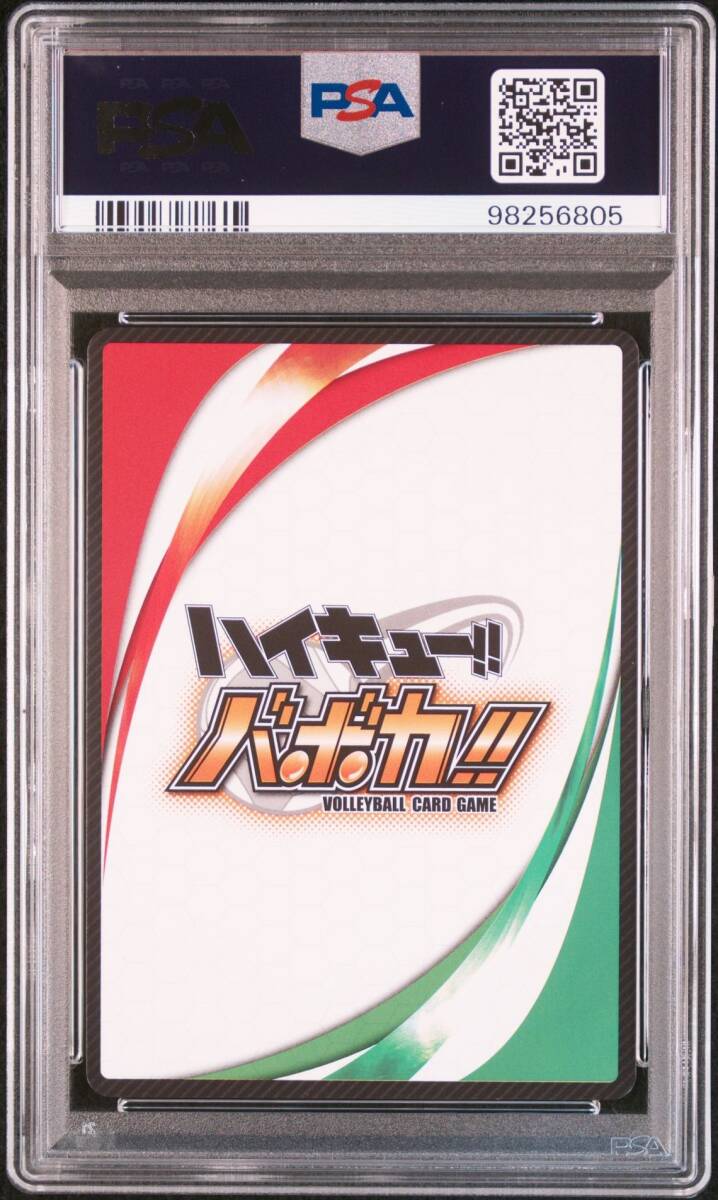 PSA10 HVP-067 プロモ サイン 日向&牛島 ハイキュー バボカ PSA10 HVP-067 プロモ サイン 日向&牛島 ハイキュー バボカ