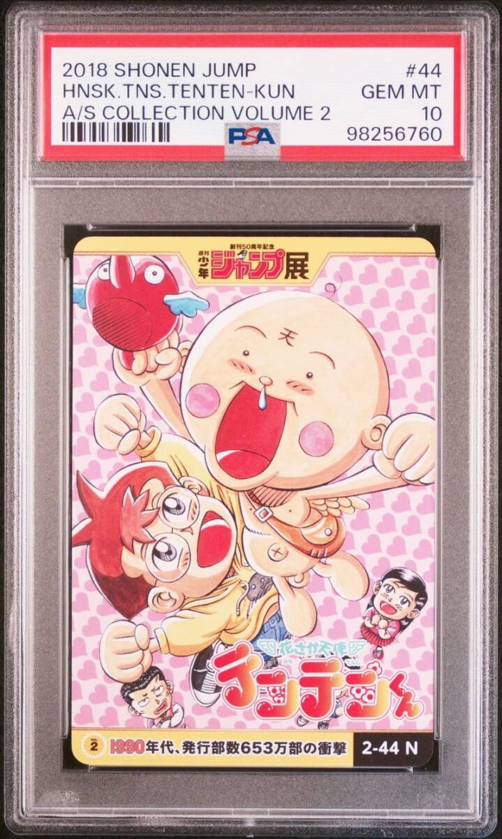 PSA】NEAR MINT-MINT 8 ドラゴンボール カードダス 1992 隠れ PSA】NEAR MINT-MINT 8 ドラゴンボール カードダス 1992 隠れ