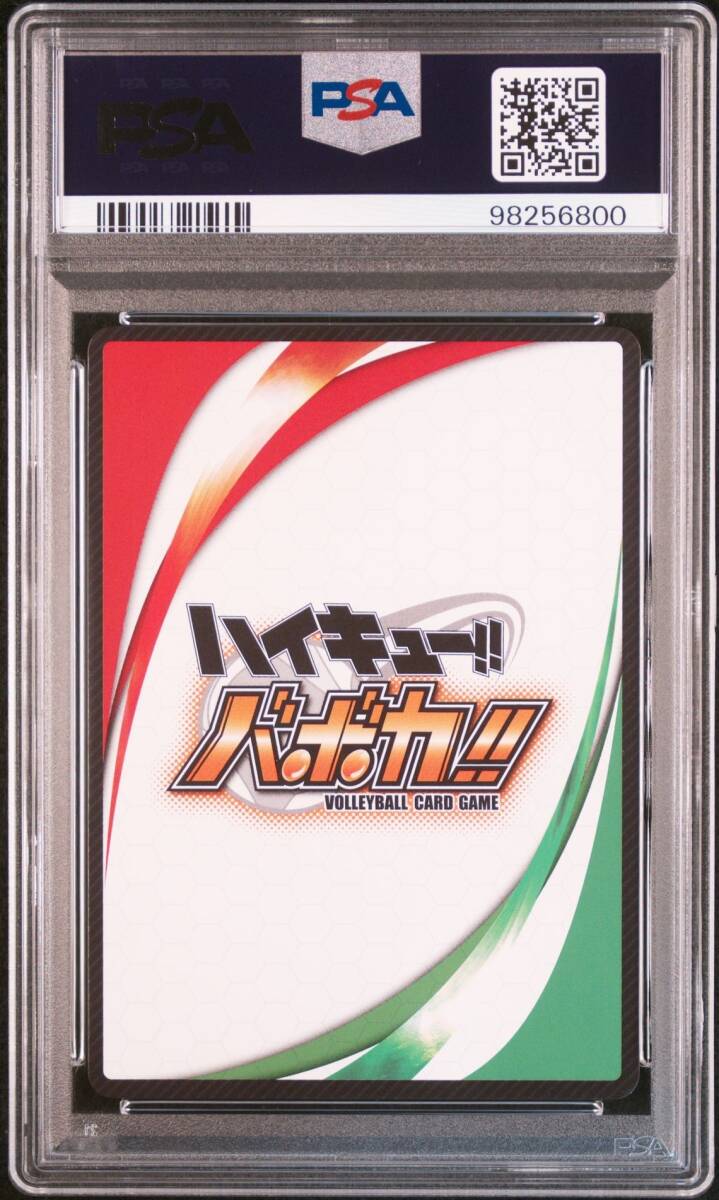 PSA10 HV-01-063 シークレットレア サイン 菅原 考支 ハイキュー PSA10 HV-01-063 シークレットレア サイン 菅原 考支 ハイキュー