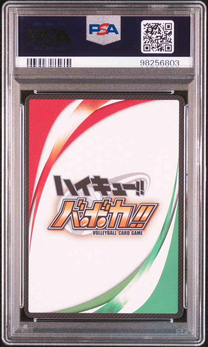 PSA10 HV-04-051 シークレットレア サイン 日向&影山 PSA10 HV-04-051 シークレットレア サイン 日向&影山