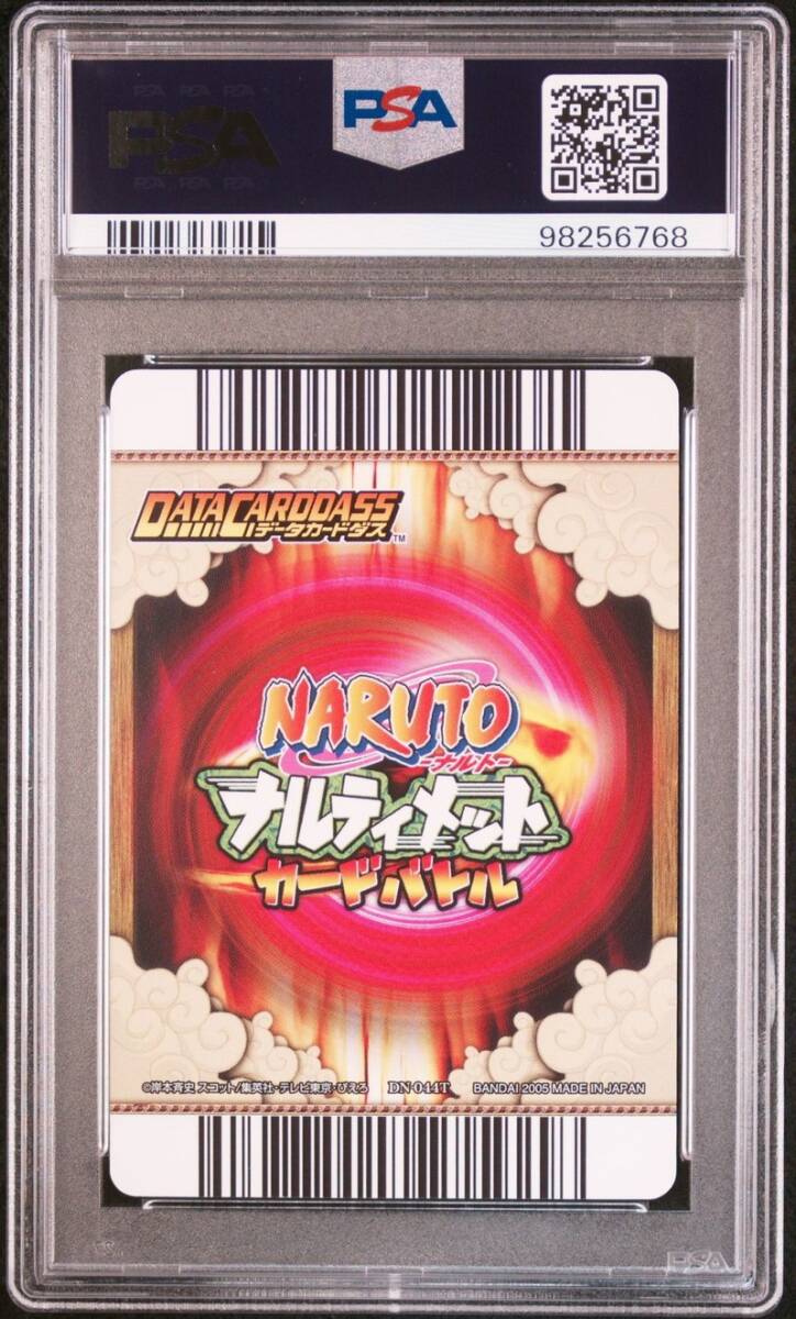 PSA10 DN-044T 桃地再不斬 ナルト データカードダス PSA10 DN-044T 桃地再不斬 ナルト データカードダス