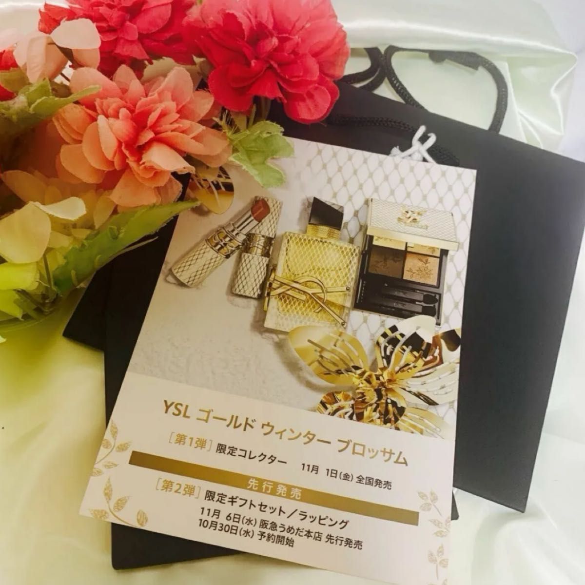 イブサンローランボーテ【国内正規品】新品未開封 YSLラブ