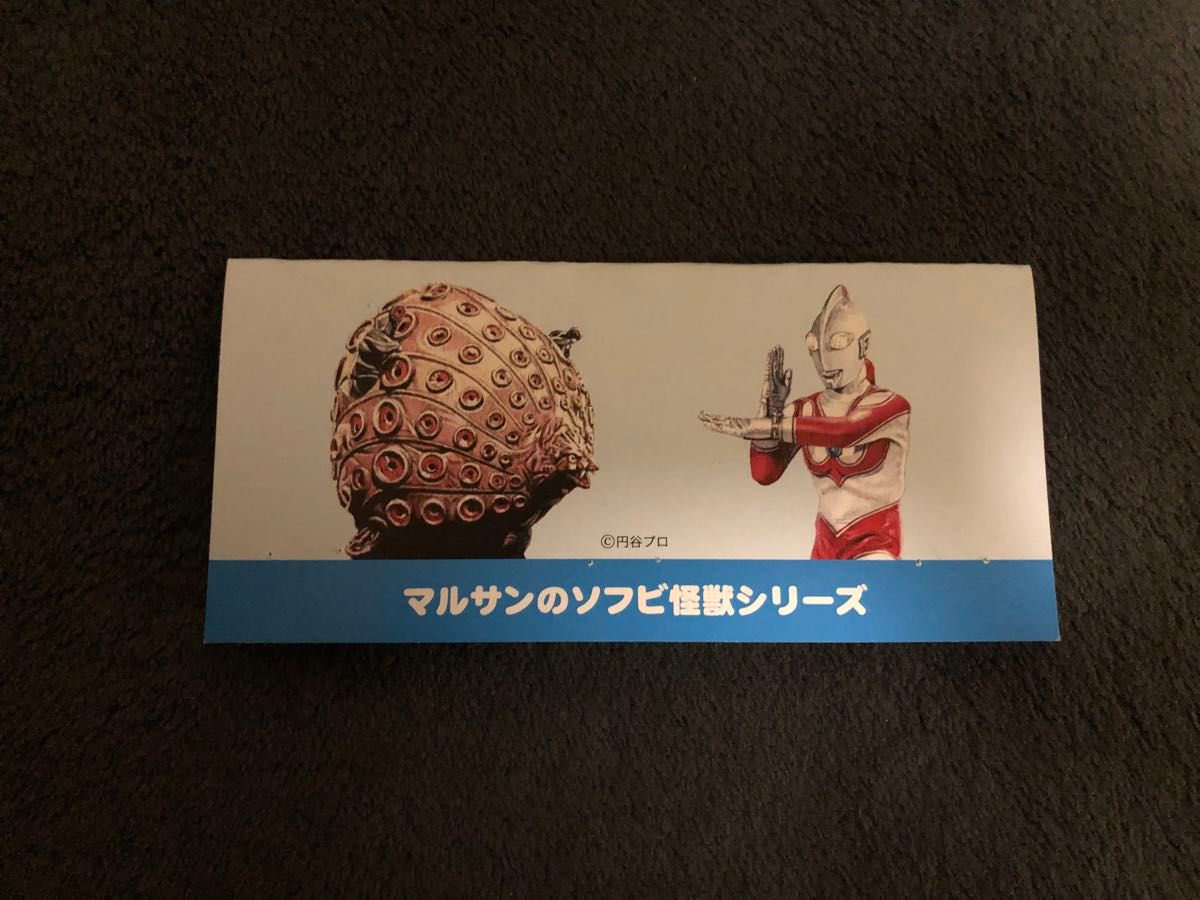 マルサン 帰ってきたウルトラマン ソフビ ブルマァク マーミット マルサン 帰ってきたウルトラマン ソフビ ブルマァク マーミット