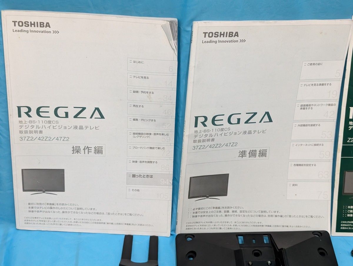 台座 説明書 リモコン ネジ のセット Z2 東芝 REGZA 液晶テレビ 台座 説明書 リモコン ネジ のセット Z2 東芝 REGZA 液晶テレビ