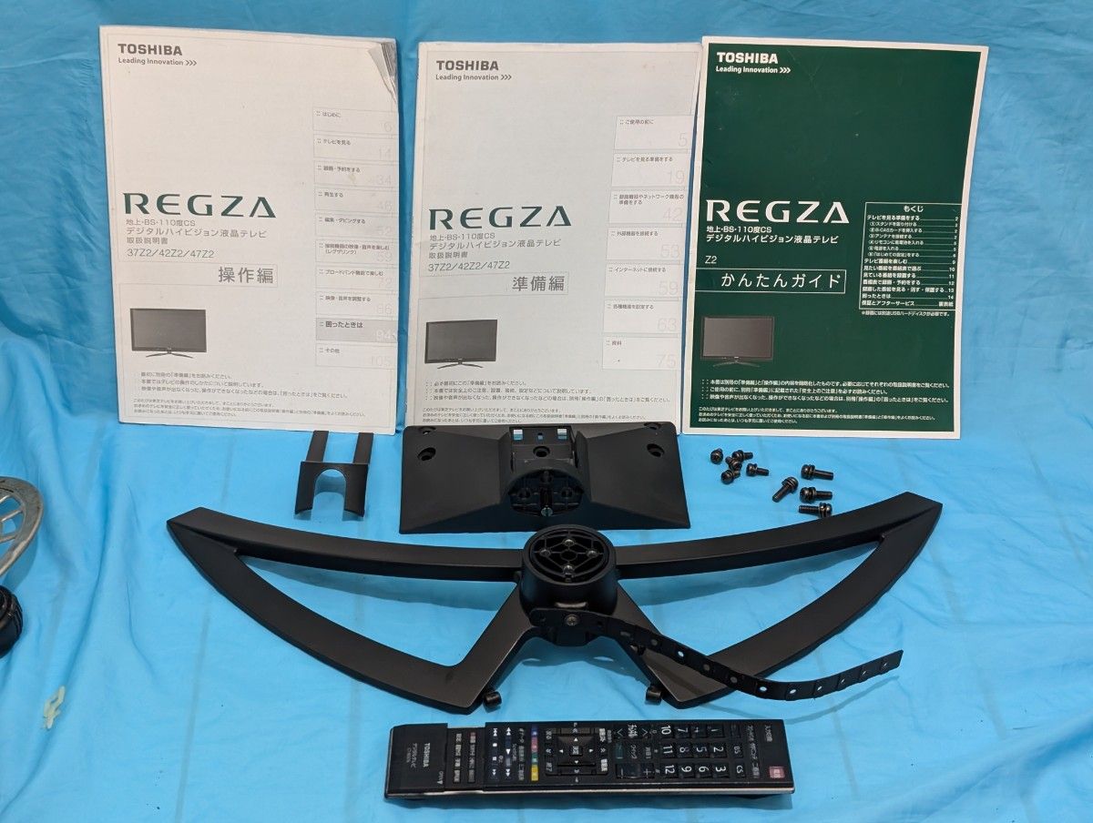 台座 説明書 リモコン ネジ のセット Z2 東芝 REGZA 液晶テレビ 台座 説明書 リモコン ネジ のセット Z2 東芝 REGZA 液晶テレビ