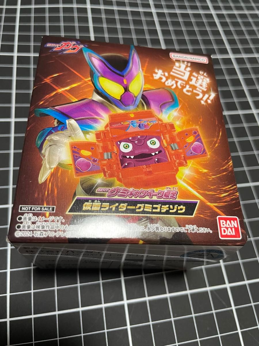 仮面ライダーグミ キャンペーン 当選品 ゴチゾウ|Yahoo!フリマ 仮面ライダーグミ キャンペーン 当選品 ゴチゾウ|Yahoo!フリマ