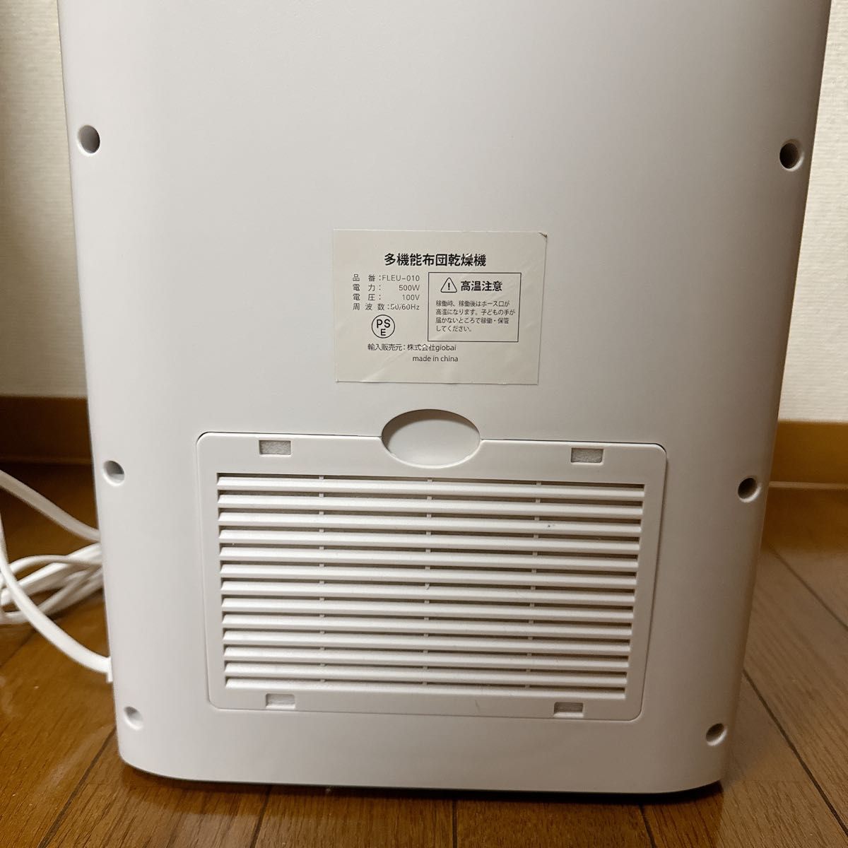 FLEURISTE フルリスト アロマ機能付き 布団乾燥機 ダニ予防 靴 FLEURISTE フルリスト アロマ機能付き 布団乾燥機 ダニ予防 靴