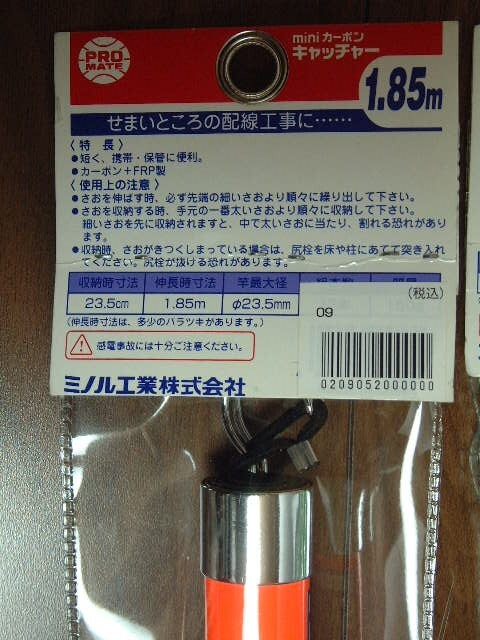Amazon.co.jp: プロメイト(PROMATE) ケーブルキャッチャー mini