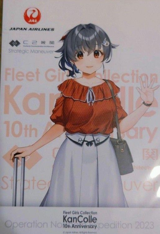 艦これ 佐世保 呉 空路戦略機動 JAL 搭乗計画 瑞鳳 ヴァリアント 艦これ 佐世保 呉 空路戦略機動 JAL 搭乗計画 瑞鳳 ヴァリアント