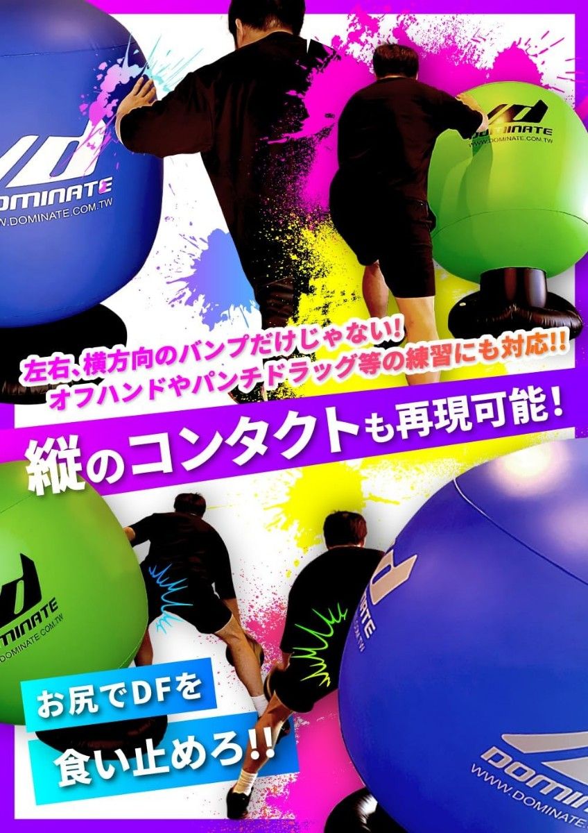 DOMINATE FAT DEFENDER ファット・ディフェンダー 正規品 2個 DOMINATE FAT DEFENDER ファット・ディフェンダー 正規品 2個