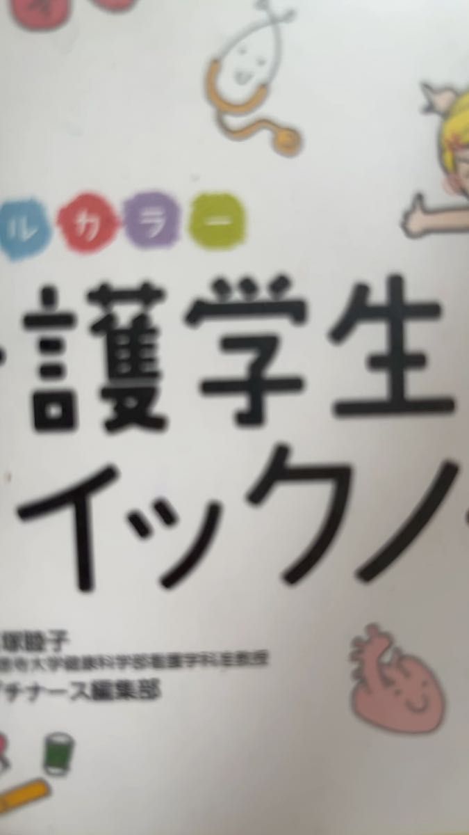 プチナース ナーシングキャンバス 40冊まとめ売り おまけ付き プチナース ナーシングキャンバス 40冊まとめ売り おまけ付き