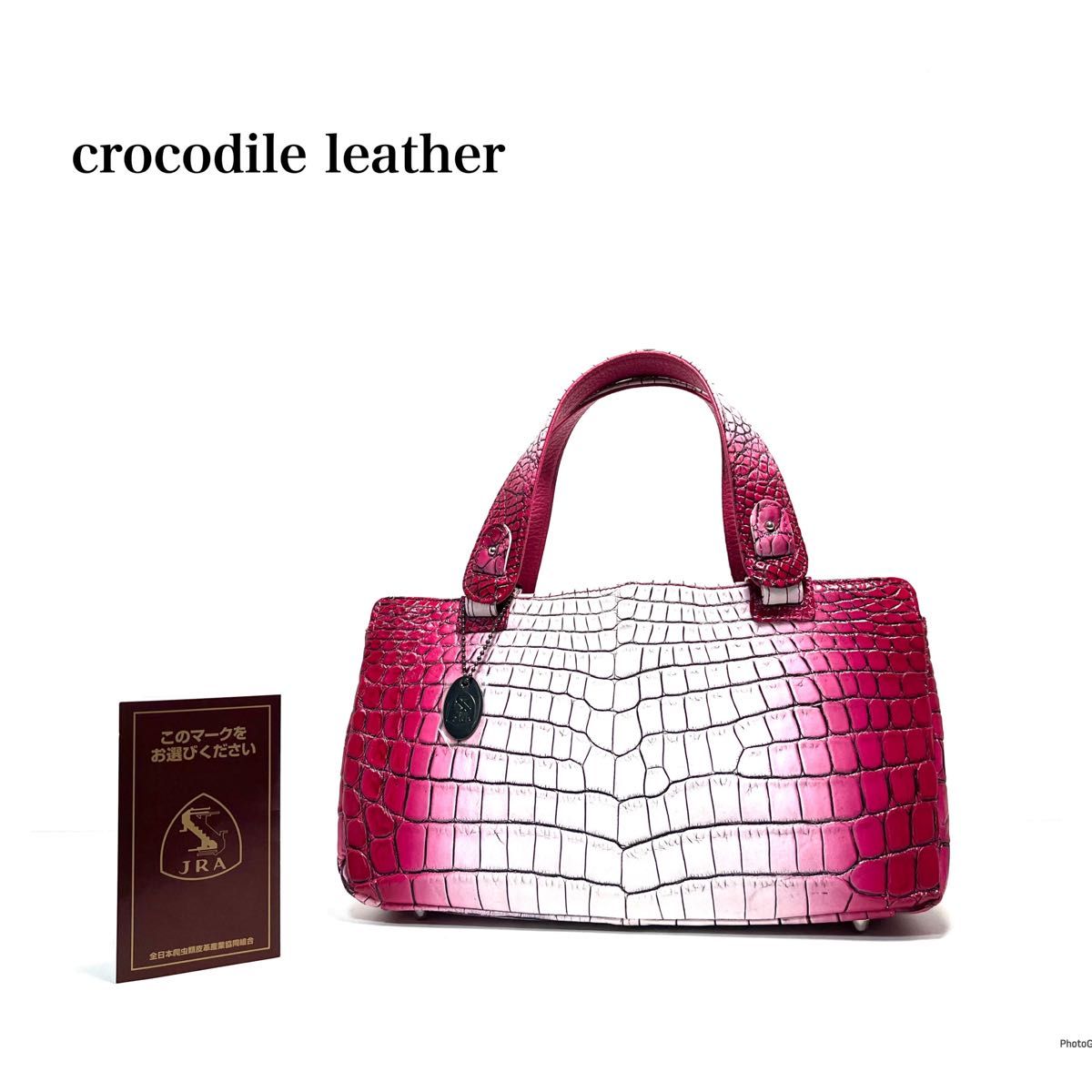極美品 JRA認定 日本製 クロコダイルレザー ワニ革 極美品 JRA認定 日本製 クロコダイルレザー ワニ革
