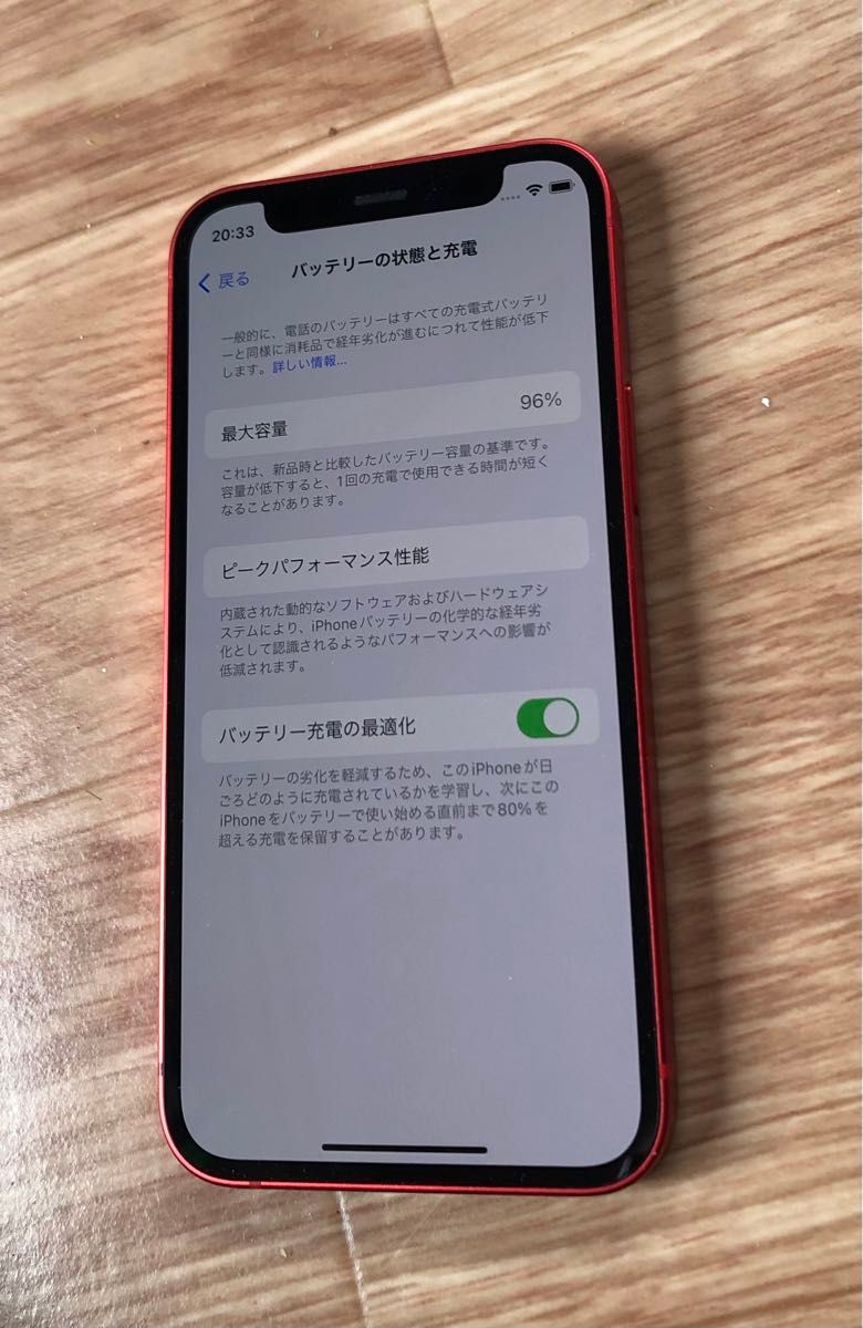 【大容量バッテリー】iPhone12mini 256GB SIMフリー 美品 iPhone12mini PRODUCT RED 256GB バッテリー96% simフリー