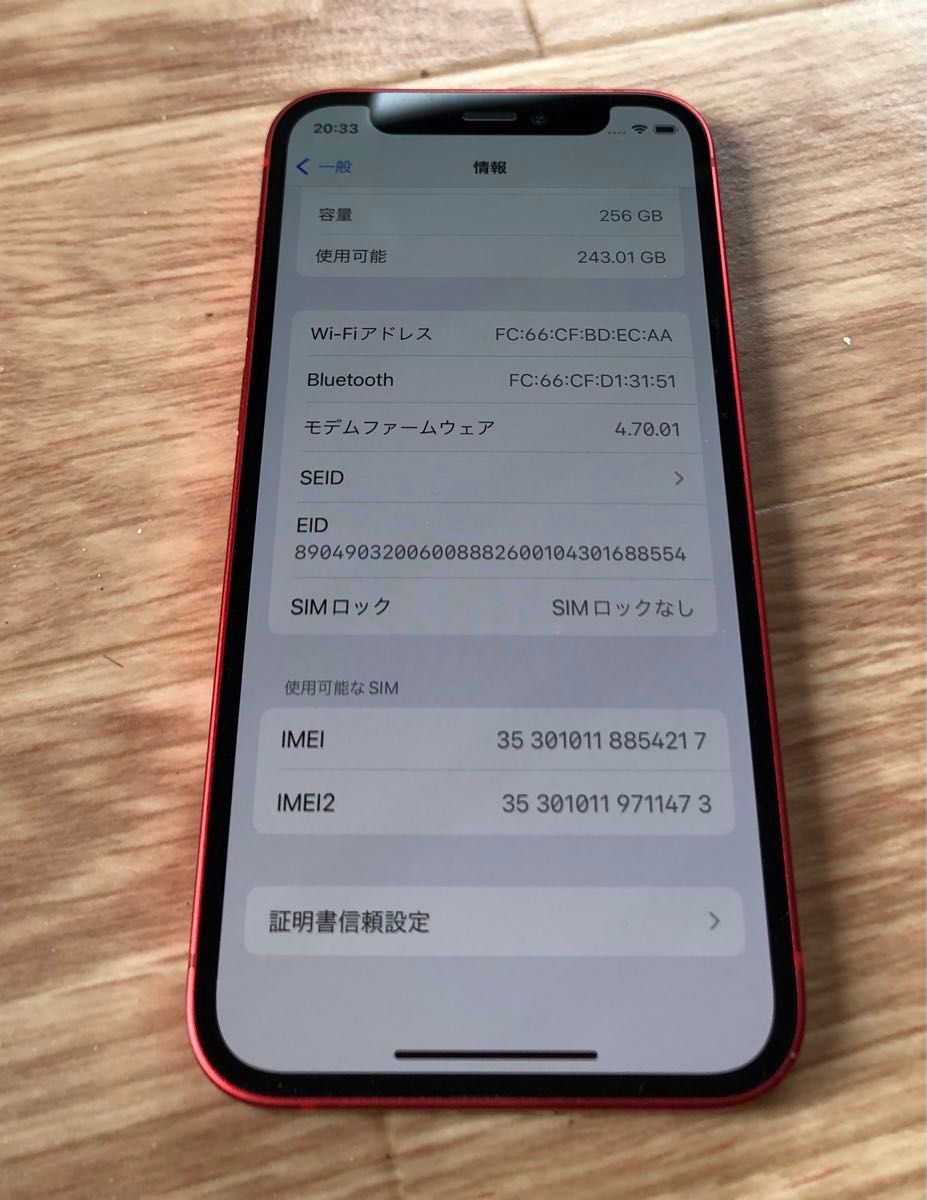 【大容量バッテリー】iPhone12mini 256GB SIMフリー 美品 iPhone12mini PRODUCT RED 256GB バッテリー96% simフリー