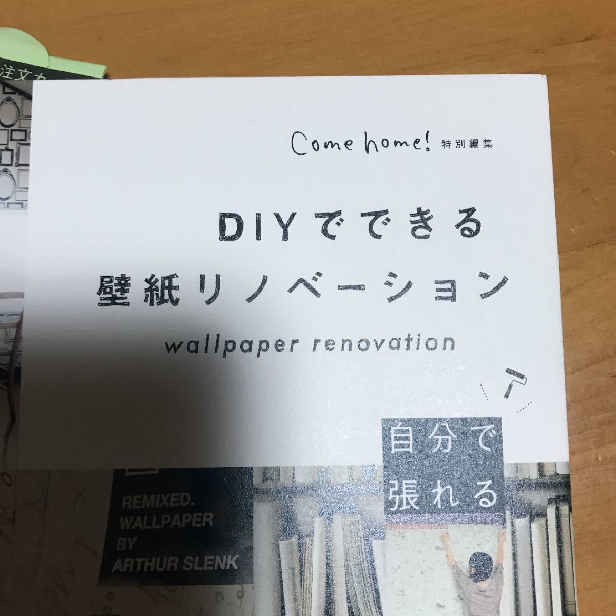 Paypayフリマ Diyでできる 壁紙リノベーション Paypayフリマ Diyでできる 壁紙リノベーション