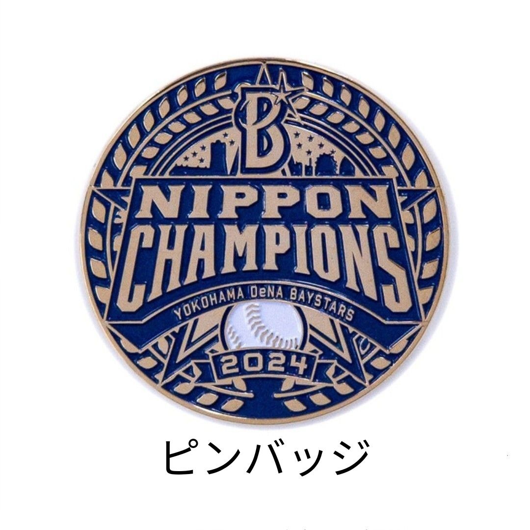 ピンバッジ 横浜 DeNA ベイスターズ 日本シリーズ 優勝記念 ピンバッジ 横浜 DeNA ベイスターズ 日本シリーズ 優勝記念