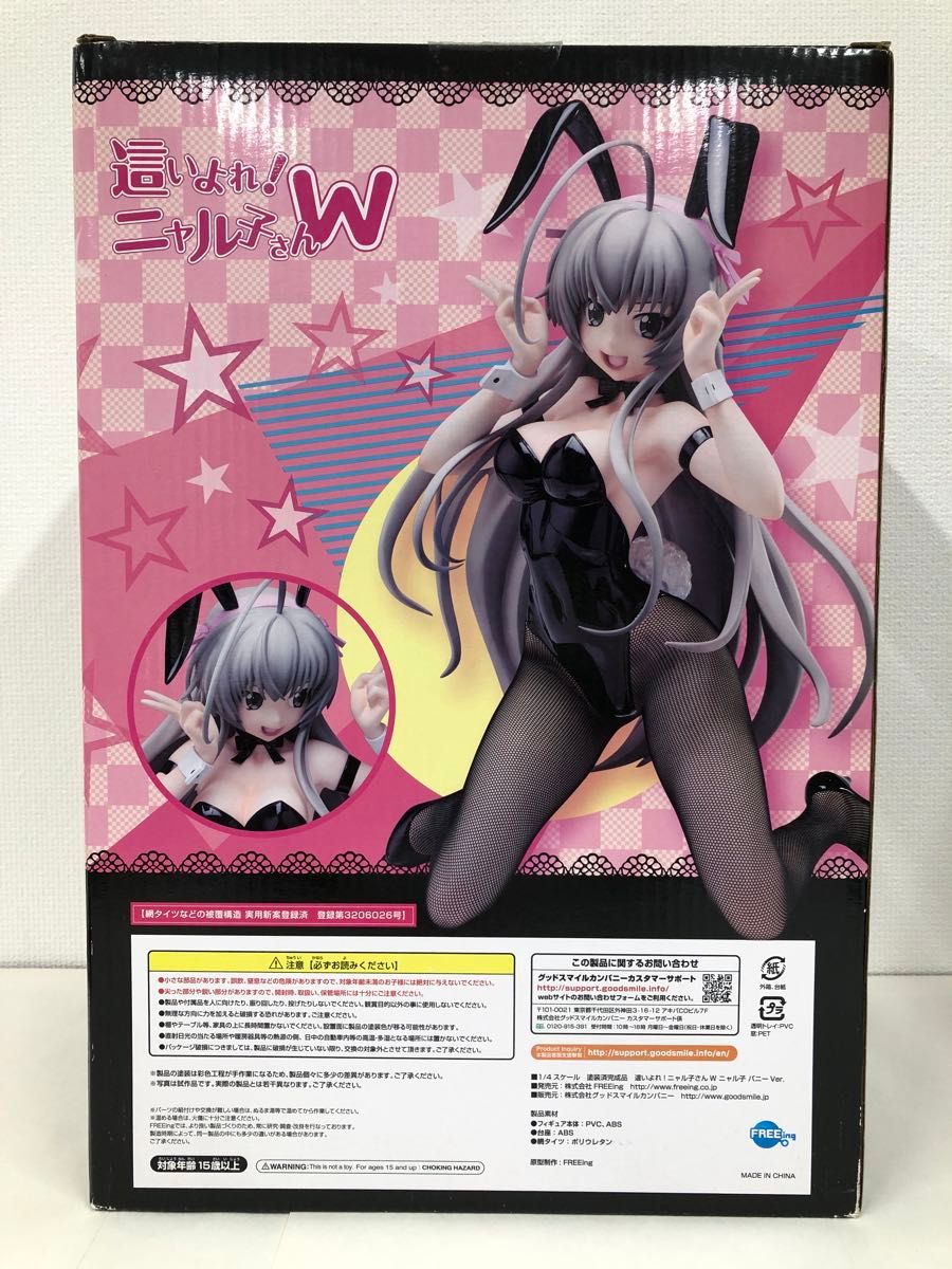 這いよれ ニャル子さん W ニャル子 バニーVer 1/4スケール 這いよれ ニャル子さん W ニャル子 バニーVer 1/4スケール