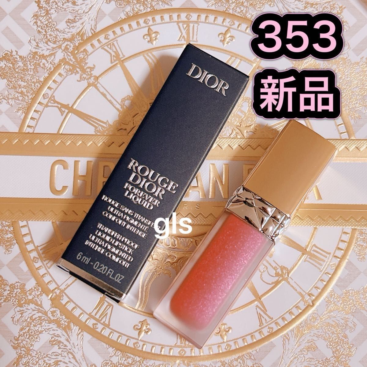 ルージュ ディオール フォーエヴァー リキッド シークイン ルージュ ディオール フォーエヴァー リキッド シークイン