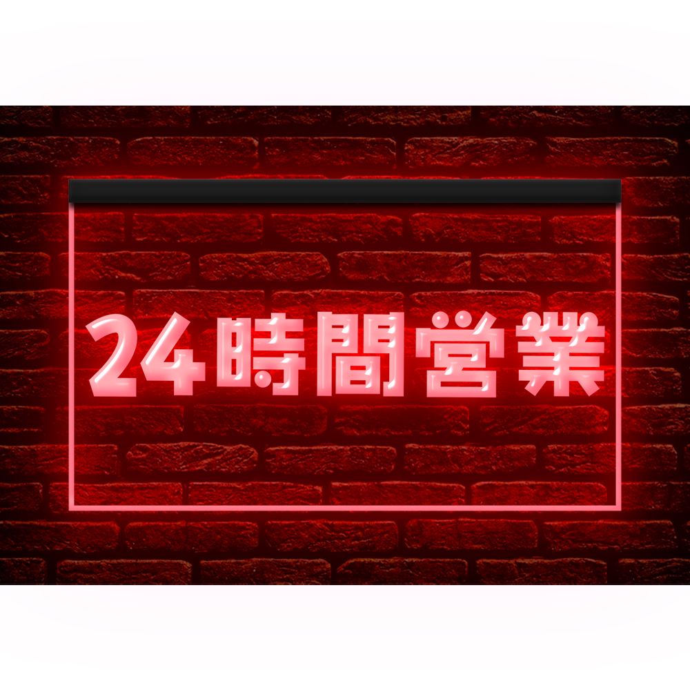 [ character modification free ]260008 // LED neon autograph 24 hour business bar izakaya pub net Cafe for signboard # size ( approximately ):W550mm x H300mm large size 