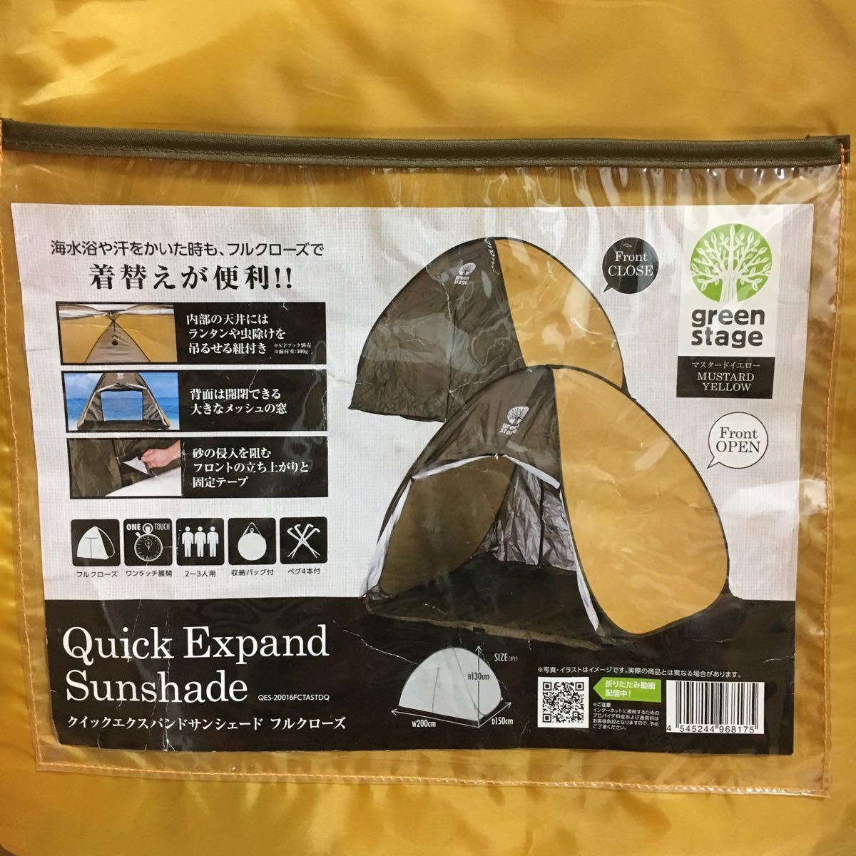 未使用サンシェード テント フロントオープン海などで日よけや着替えなど便利 未使用サンシェード テント フロントオープン海などで日よけや