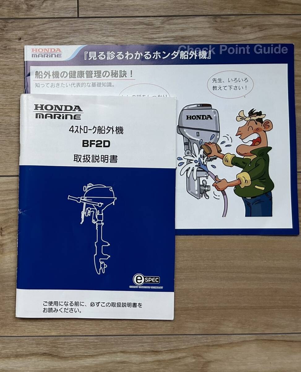 発送無し落札者様引取り限定 ホンダ/HONDA 2馬力 4ストローク 船 発送無し落札者様引取り限定 ホンダ/HONDA 2馬力 4ストローク 船