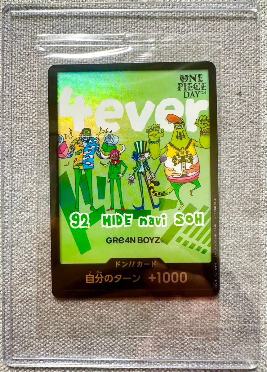 未開封 ワンピースカード ONE PIECE DAY 2024グリーンボーイズ 未開封 ワンピースカード ONE PIECE DAY 2024グリーンボーイズ