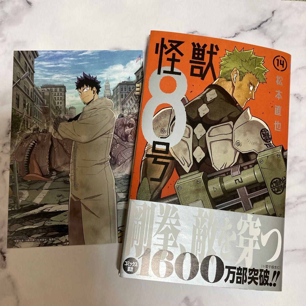 怪獣8号 14巻 アニメイト購入特典付き|Yahoo!フリマ(旧PayPay 怪獣8号 14巻 アニメイト購入特典付き|Yahoo!フリマ(旧PayPay