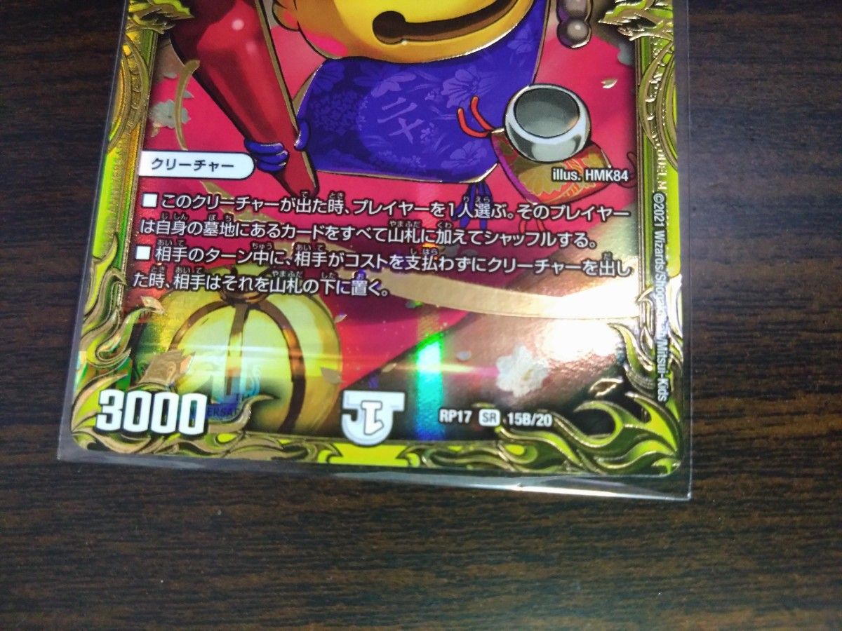ポクチンちん b デュエルマスターズ デュエマ|Yahoo!フリマ(旧 ポクチンちん b デュエルマスターズ デュエマ|Yahoo!フリマ(旧