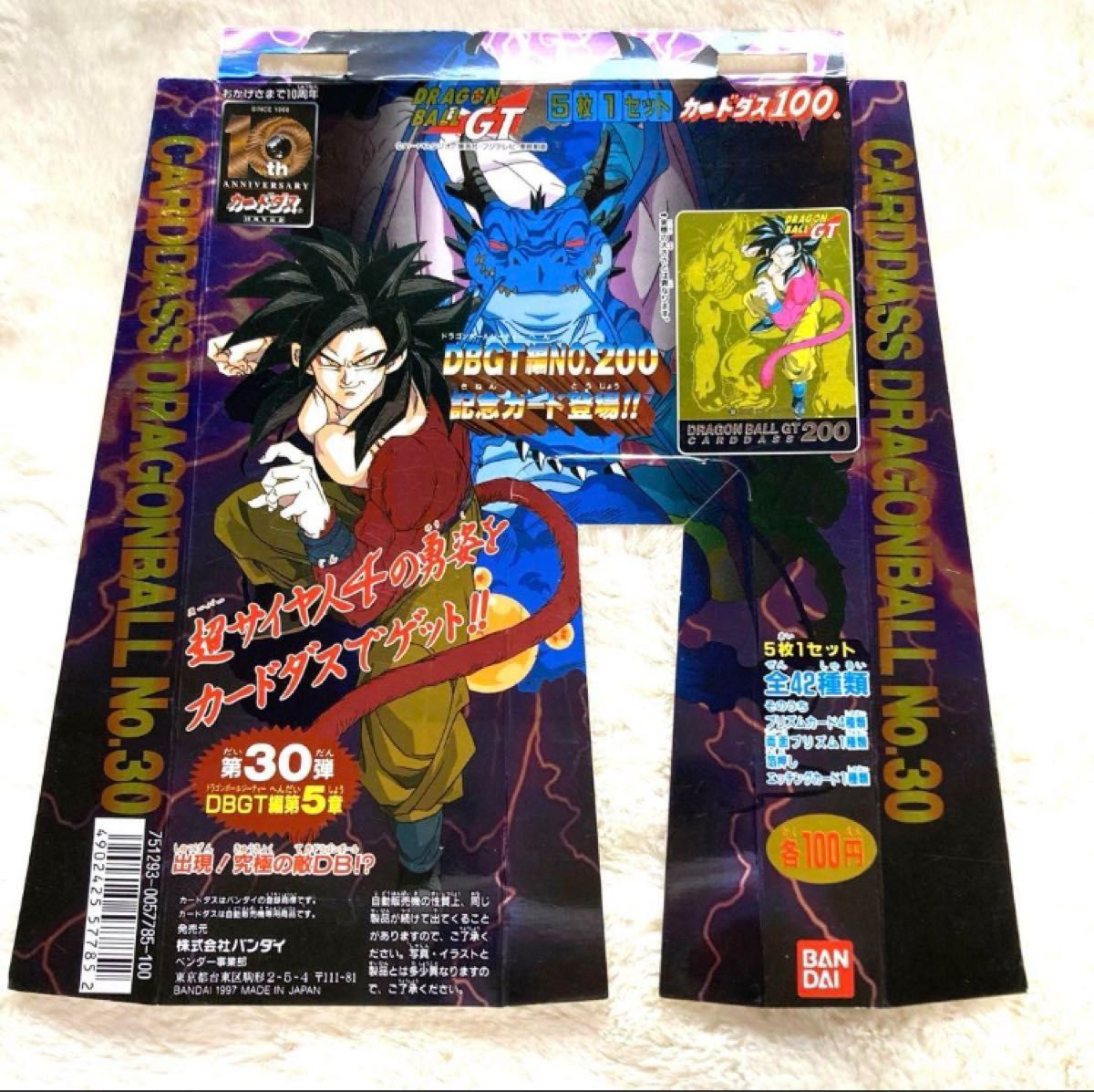 ドラゴンボール Z カードダス 100 第10弾 パート10 台紙 DP ドラゴンボール Z カードダス 100 第10弾 パート10 台紙 DP