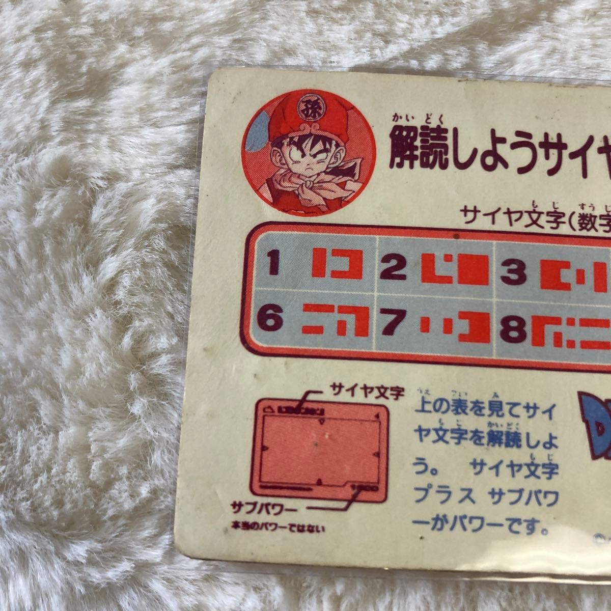 入手困難カード ドラゴンボールZ カードダス アマダ キラ PP 入手困難カード ドラゴンボールZ カードダス アマダ キラ PP