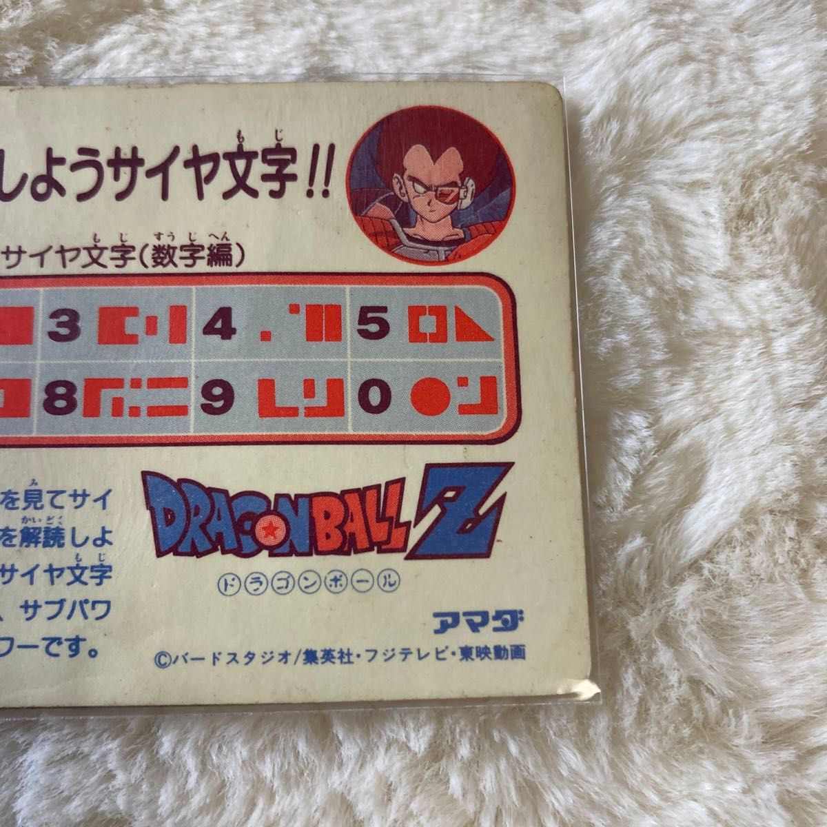 入手困難カード ドラゴンボールZ カードダス アマダ キラ PP 入手困難カード ドラゴンボールZ カードダス アマダ キラ PP