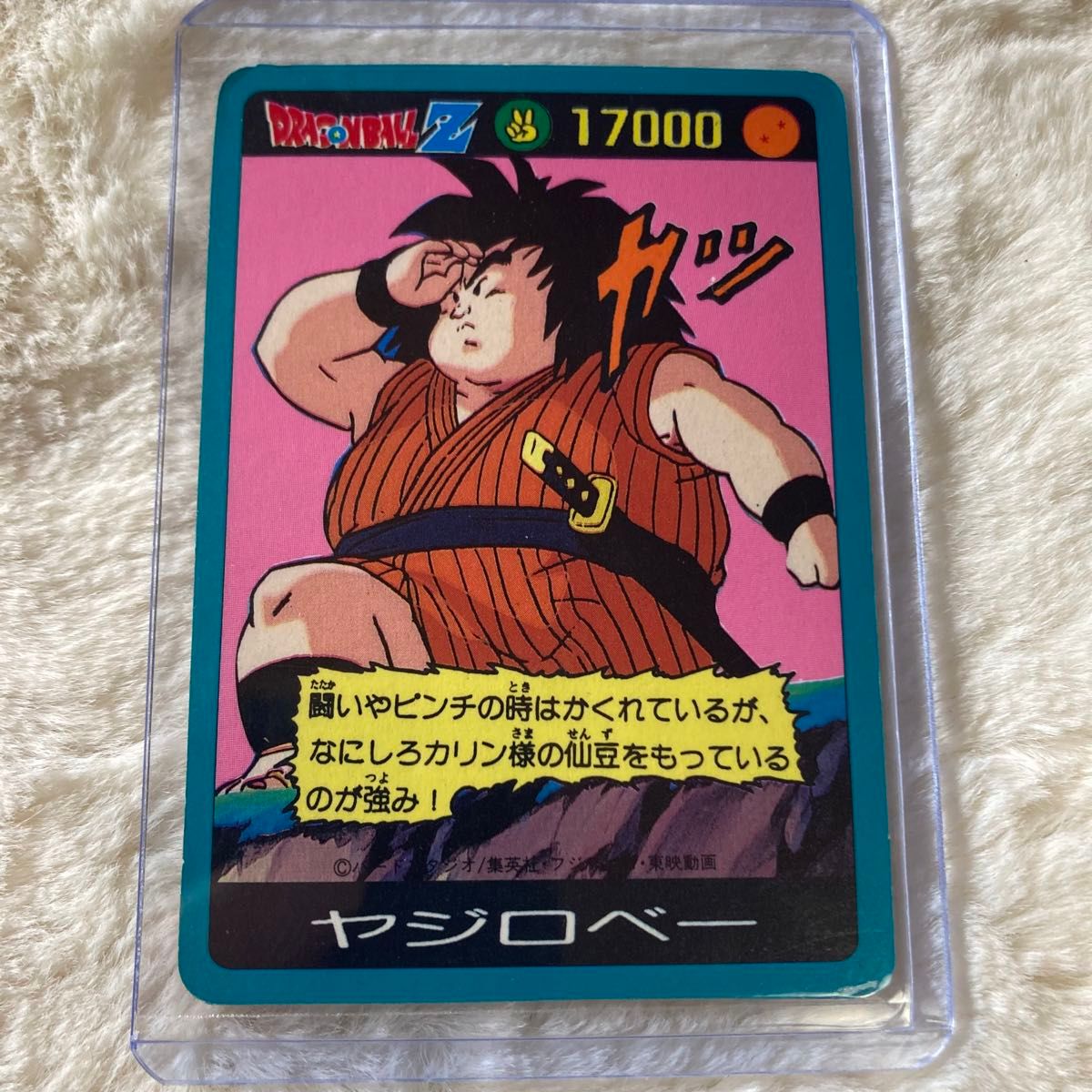 ☆PSA10 ドラゴンボール カードダス アマダPPカード パート22 No ☆PSA10 ドラゴンボール カードダス アマダPPカード パート22 No
