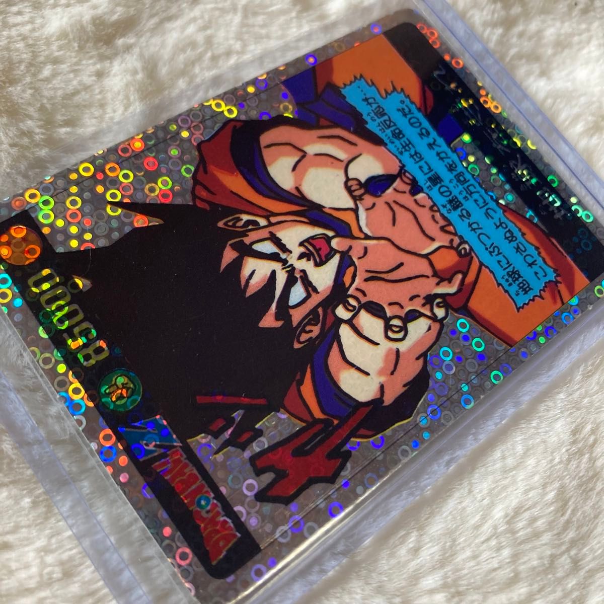 山勝 ドラゴンボールZ 超サイヤ人孫悟空 両面プロマイド 泡 山勝 ドラゴンボールZ 超サイヤ人孫悟空 両面プロマイド 泡