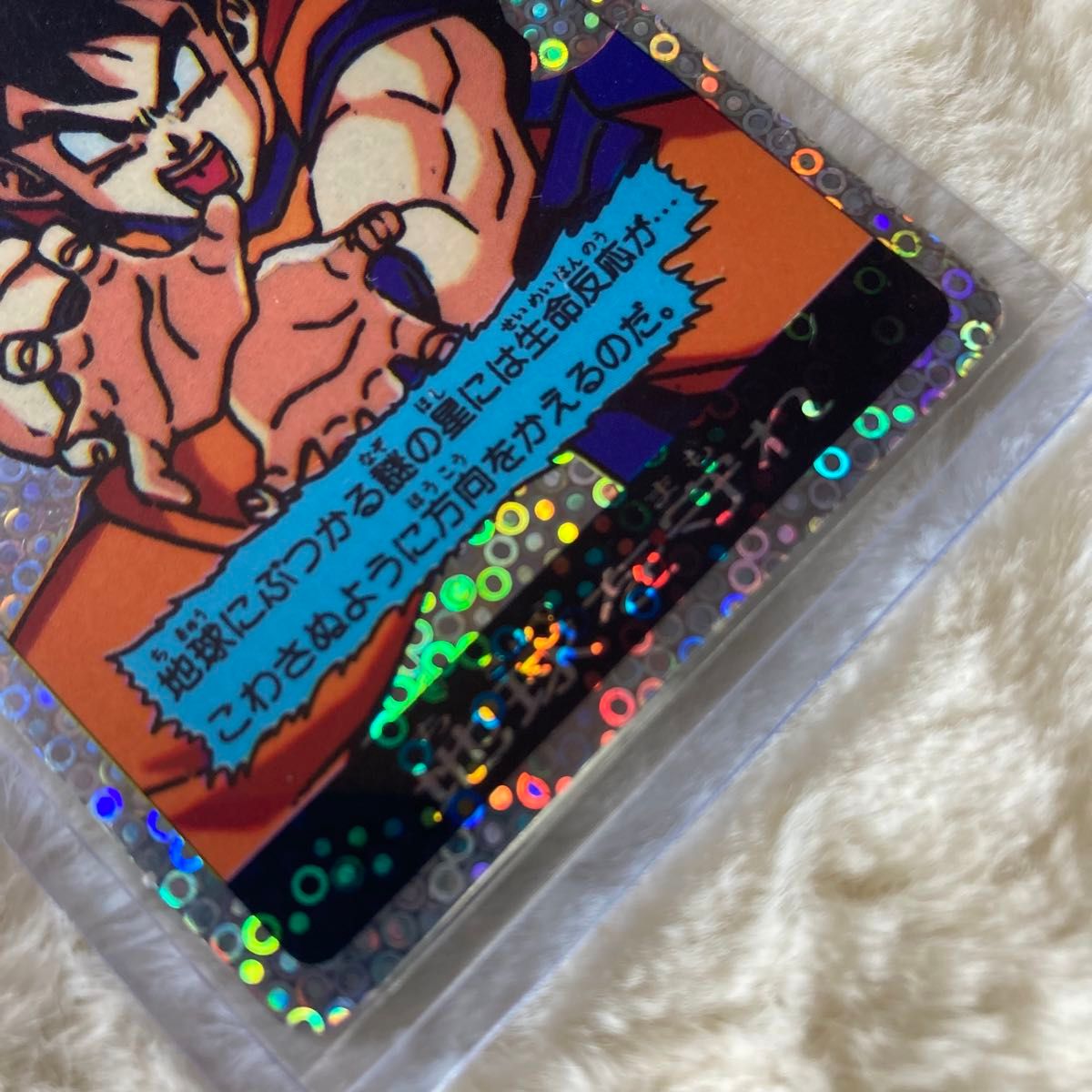 ドラゴンボールZ オリジナルホロカード アマダ 泡プリズム ドラゴンボールZ オリジナルホロカード アマダ 泡プリズム