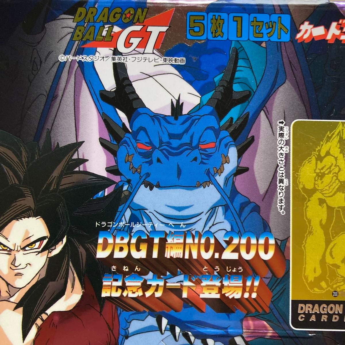 希少処分品まとめ売り】鳥山明 ドラゴンボール カードダス 本弾 希少処分品まとめ売り】鳥山明 ドラゴンボール カードダス 本弾