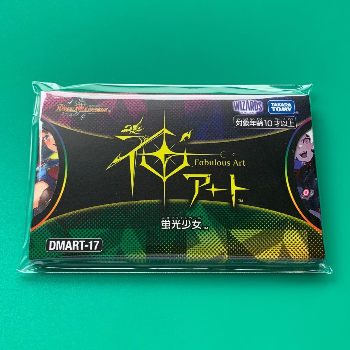 DMART-17 デュエマ神アート 蛍光少女カツキング熱血の物語 神アート DMART-17 デュエマ神アート 蛍光少女カツキング熱血の物語 神アート