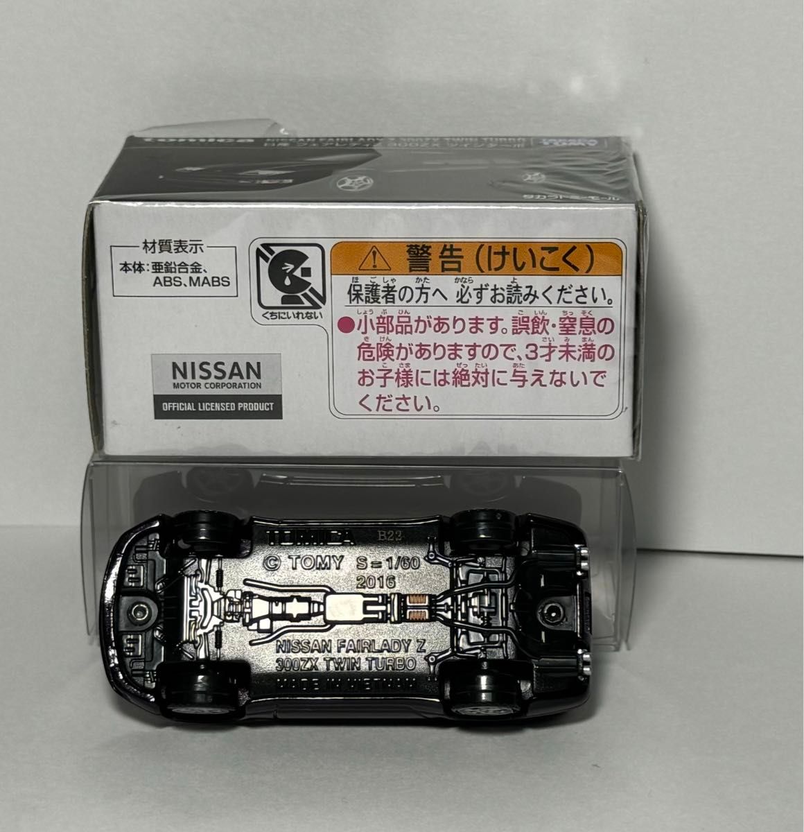希少! トミカプレミアム日本車 (旧箱モールオリジナル&旧箱通常版) 7台セット 希少! トミカプレミアム日本車 (旧箱モールオリジナル&旧箱
