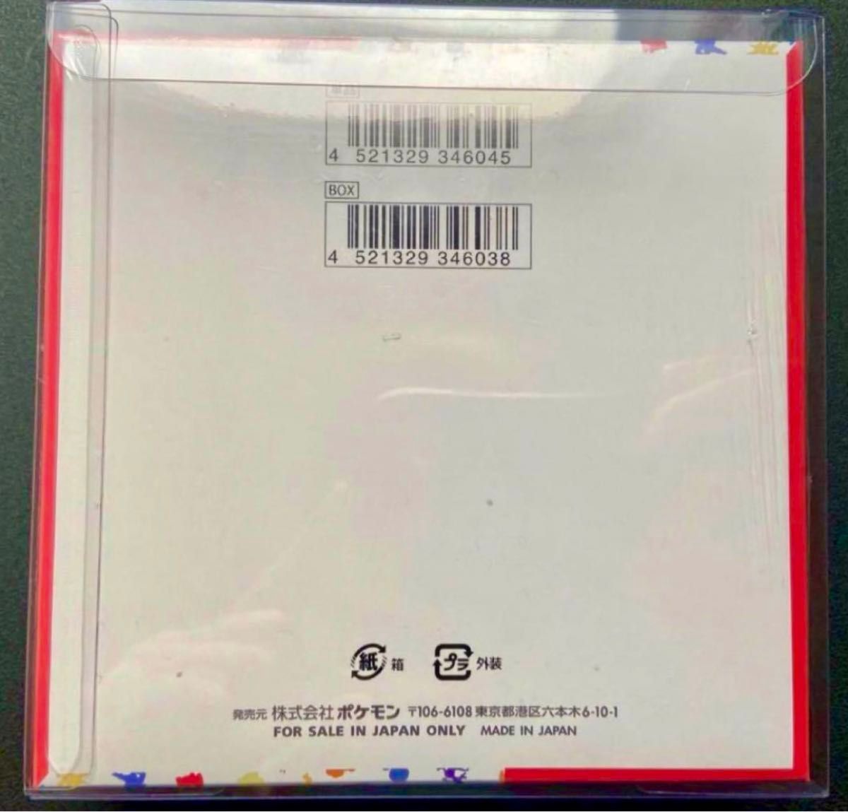 ポケモンカード 151 box 未開封 シュリンクあり 保護ケース付き ポケモンカード 151 box 未開封 シュリンクあり 保護ケース付き