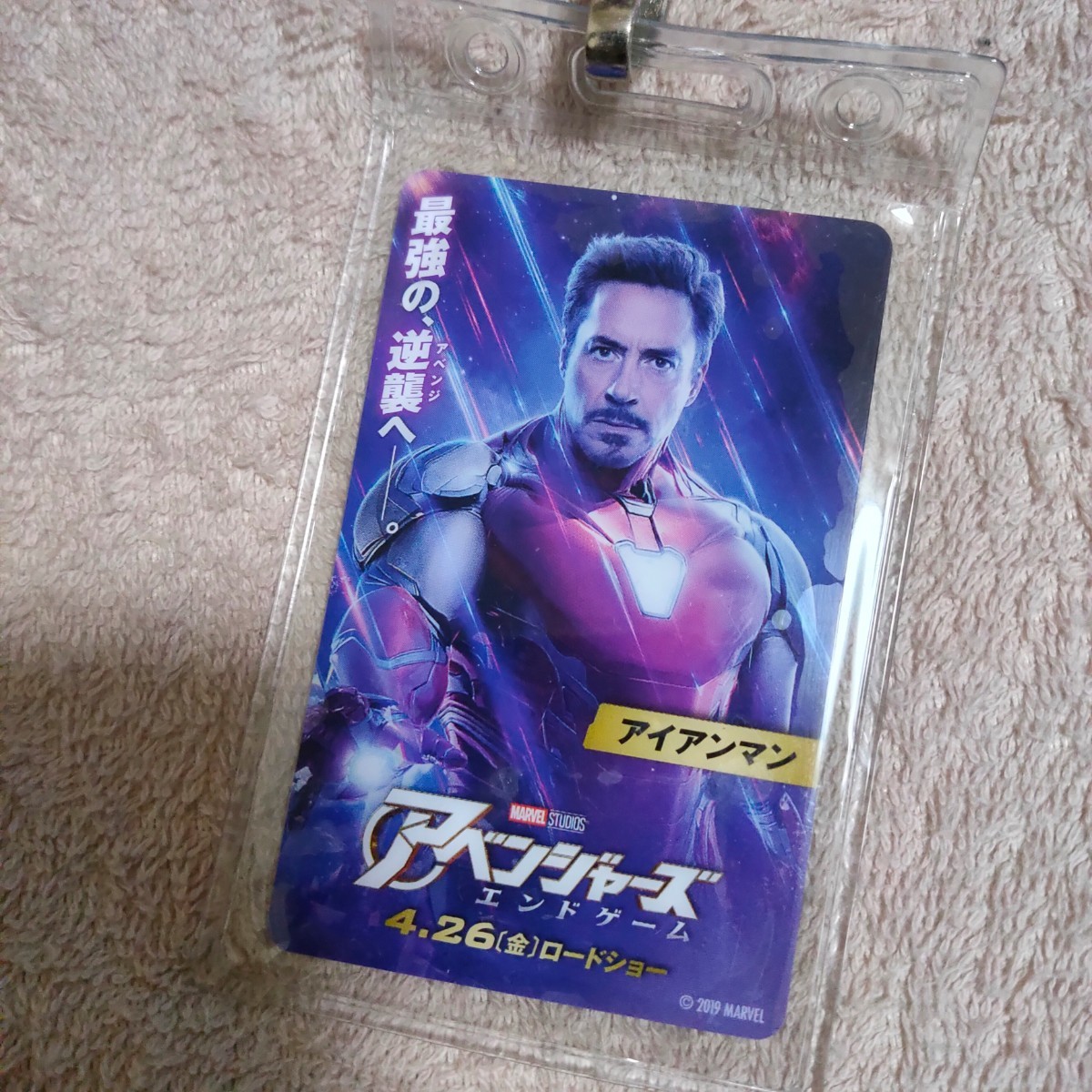 アベンジャーズ ネックストラップ アイアンマン MARVEL
