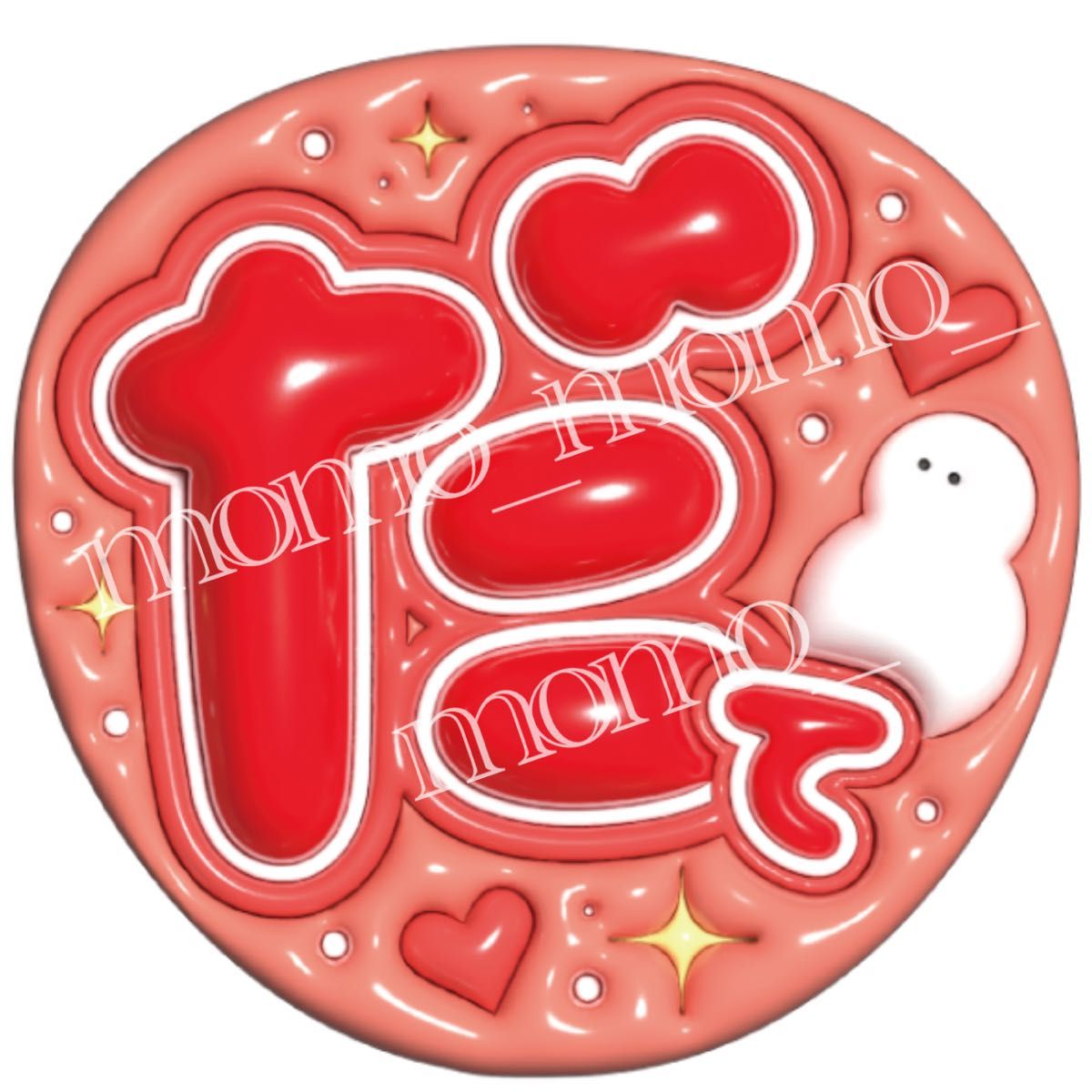 うちわ文字 ファンサ カンペ ぷっくり加工立体うちわ文字 Snow うちわ文字 ファンサ カンペ ぷっくり加工立体うちわ文字 Snow